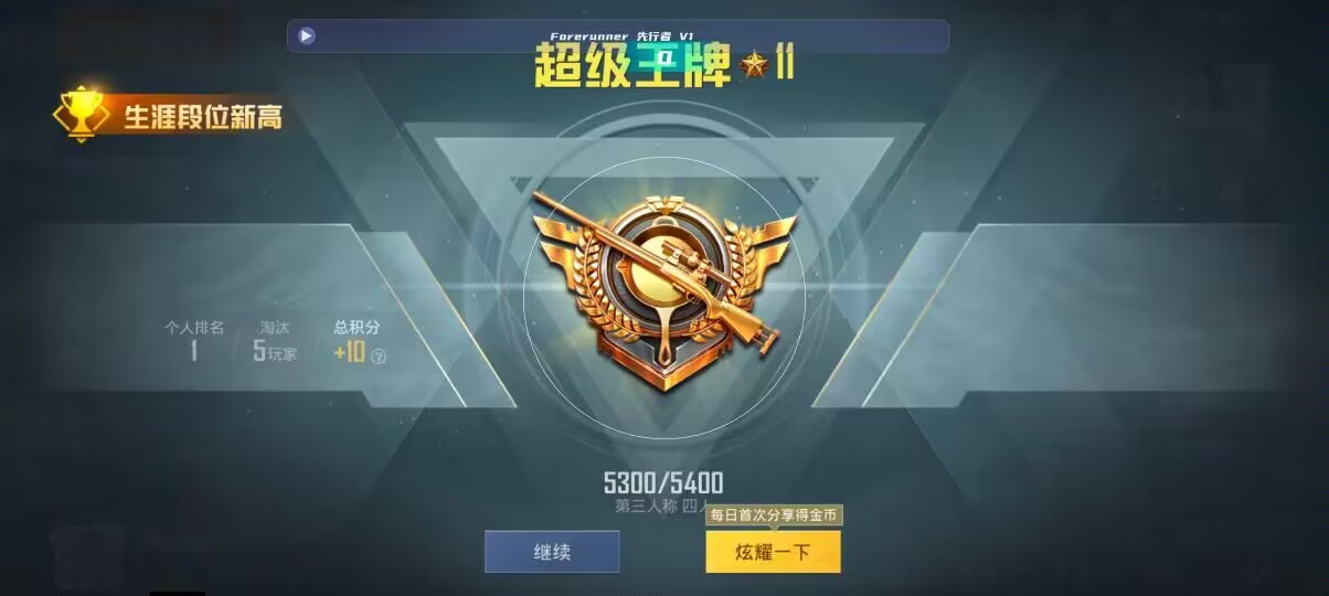 和平精英先行者透视直装 - pc��ƽ��Ӣ���ֱװ������ô��辅助预览图